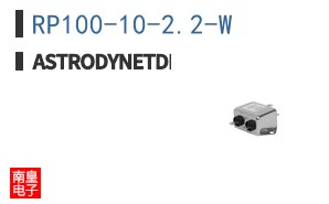 RP100-10-2.2-W ͼƬ